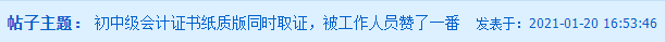 考試在即：備考了中級會計(jì)實(shí)務(wù)可以去裸考初級嗎？