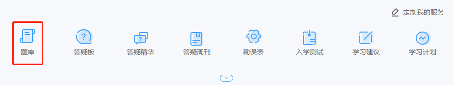 2021中級(jí)會(huì)計(jì)備考不可少的寶藏題庫(kù)！
