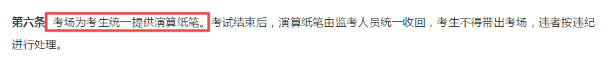 第一次參加高會考試 不知道能帶什么進(jìn)考場？