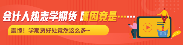 2021年7月期貨從業(yè)資格考試常見疑問解答！有備無患