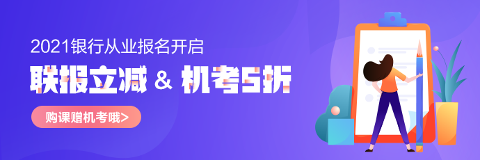 銀行行長(zhǎng)晉升之路大解密！柜員到行長(zhǎng)要過幾關(guān)?