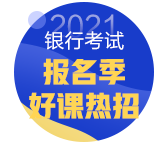 銀行行長(zhǎng)晉升之路大解密！柜員到行長(zhǎng)要過幾關(guān)?