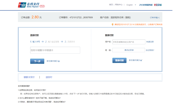 收藏！手把手教你如何多渠道完成繳稅~