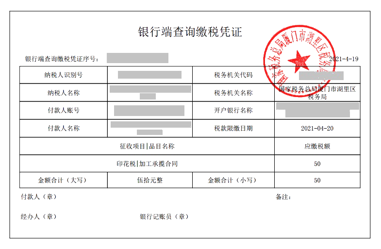 收藏！手把手教你如何多渠道完成繳稅~