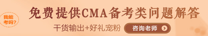 你了解2021年4月CMA成績查詢時間嗎？