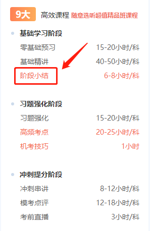 全網(wǎng)通知：中級高效實驗班學員 你們老師喊你打卡學習啦！
