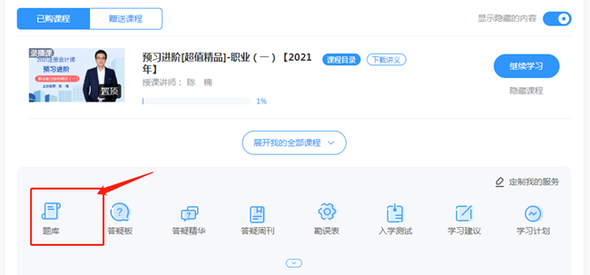 【最新通知】2021注會綜合階段機考模擬系統(tǒng)開通啦！