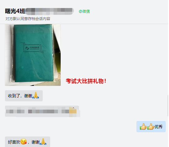 【通知】中級VIP簽約特訓(xùn)班考試大比拼第三彈5月1日舉行！