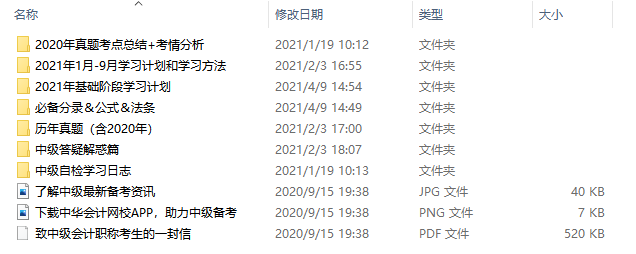 中級(jí)會(huì)計(jì)考試要如何準(zhǔn)備？推薦哪些參考資料？