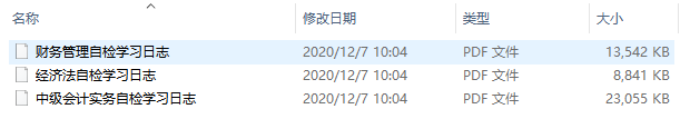中級(jí)會(huì)計(jì)考試要如何準(zhǔn)備？推薦哪些參考資料？