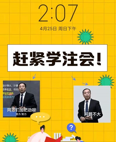 注會(huì)備考遇到疲倦期如何克服？（附帶CPA高清壁紙）