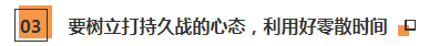 注會(huì)備考遇到疲倦期如何克服？（附帶CPA高清壁紙）