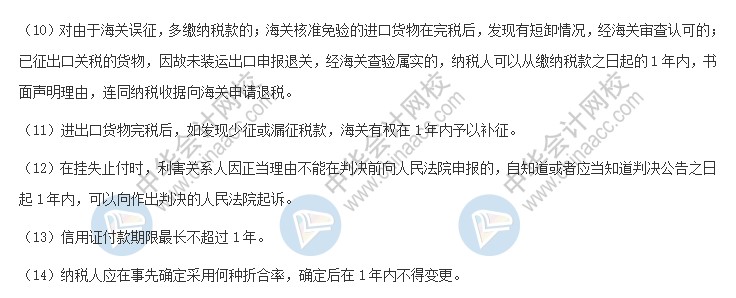 備考好幫手！2021《經(jīng)濟(jì)法基礎(chǔ)》日期類考點(diǎn)大合集-12個(gè)月