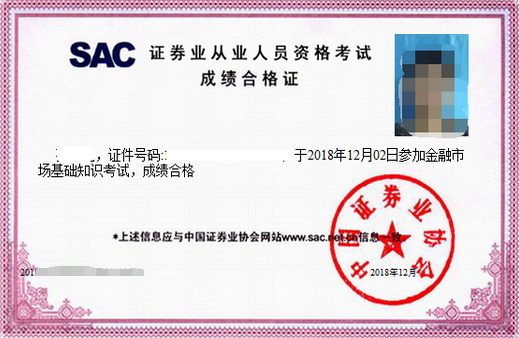 4月份證券從業(yè)考試多少分及格？成績合格證怎么打?。? suffix=