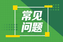 河南2021取得銀行從業(yè)資格證書后要繼續(xù)教育嗎？