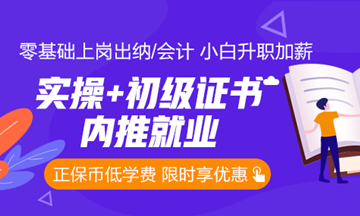 出納要掌握哪些實(shí)操技能？已經(jīng)為你總結(jié)好了馬上看