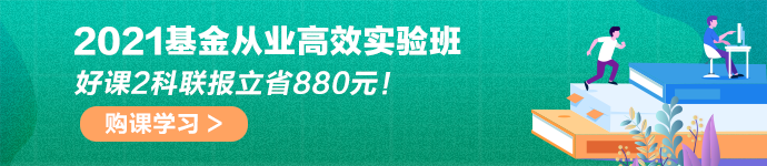 90后瘋狂炒基金！基金從業(yè)考試火到爆！