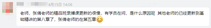 完結(jié)撒花！張倩老師中級(jí)會(huì)計(jì)經(jīng)濟(jì)法基礎(chǔ)精講課程結(jié)課啦！