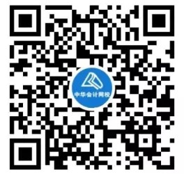 2021會(huì)計(jì)考生真的很幸運(yùn)！大家都在搶著關(guān)注這個(gè)！