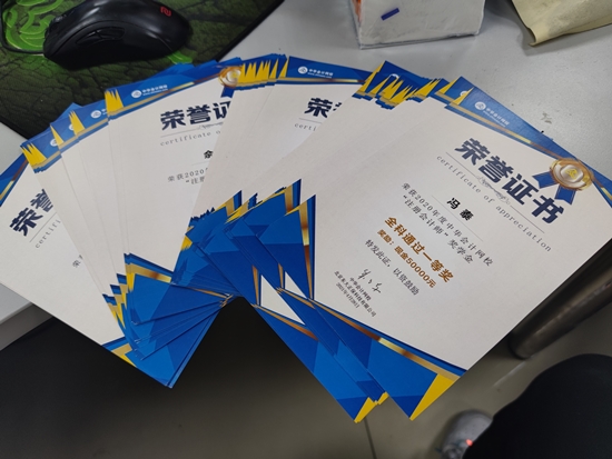 注會(huì)2020獎(jiǎng)學(xué)金獲得者看過(guò)來(lái)！你的榮譽(yù)證書(shū)來(lái)啦