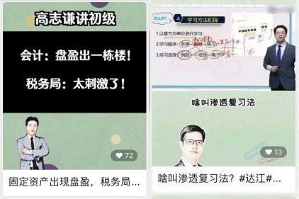 2021會(huì)計(jì)考生真的很幸運(yùn)！大家都在搶著關(guān)注這個(gè)！