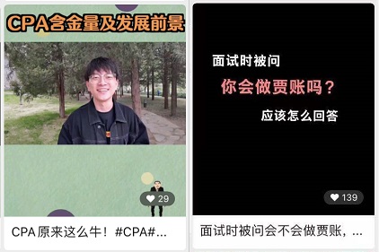 2021會(huì)計(jì)考生真的很幸運(yùn)！大家都在搶著關(guān)注這個(gè)！