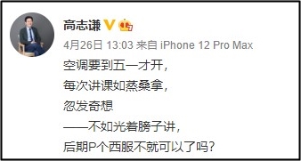 高志謙都要光膀子錄課啦！你的中級會計(jì)課程按時(shí)聽了嗎？