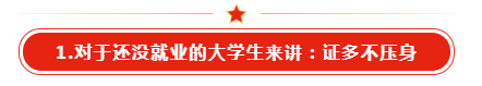 沒有基礎(chǔ)適合考初級會計證書嗎？