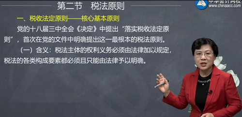 【話題】備考CPA稅法 推薦哪位老師？