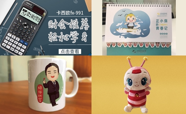 通知：正保會計網(wǎng)校正保幣商城上線 愛而不得的周邊現(xiàn)在任性換！
