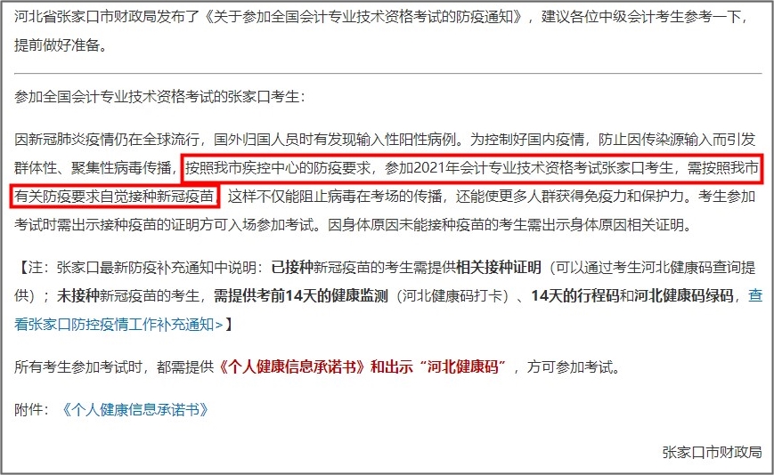 高志謙老師驕傲?xí)駡D打疫苗！五一假期不考慮“苗”一下？
