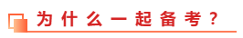 中級(jí)會(huì)計(jì)職稱和稅務(wù)師能不能同時(shí)備考？一備兩考的方法教給你！
