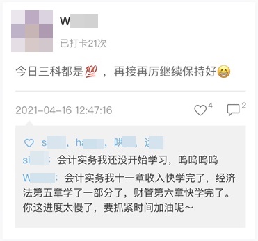 中級(jí)高效實(shí)驗(yàn)班第二階段打卡ing~90個(gè)知識(shí)點(diǎn)你掌握了多少？