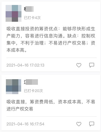 中級(jí)高效實(shí)驗(yàn)班第二階段打卡ing~90個(gè)知識(shí)點(diǎn)你掌握了多少？