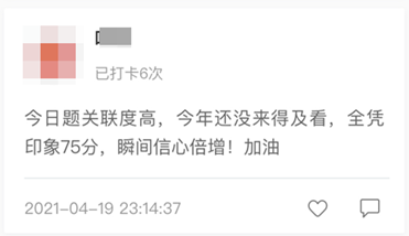 中級(jí)高效實(shí)驗(yàn)班第二階段打卡ing~90個(gè)知識(shí)點(diǎn)你掌握了多少？