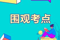 來劃重點(diǎn)了！CFA二級(jí)投資組合圈出2個(gè)多因素模型必考知識(shí)點(diǎn)！
