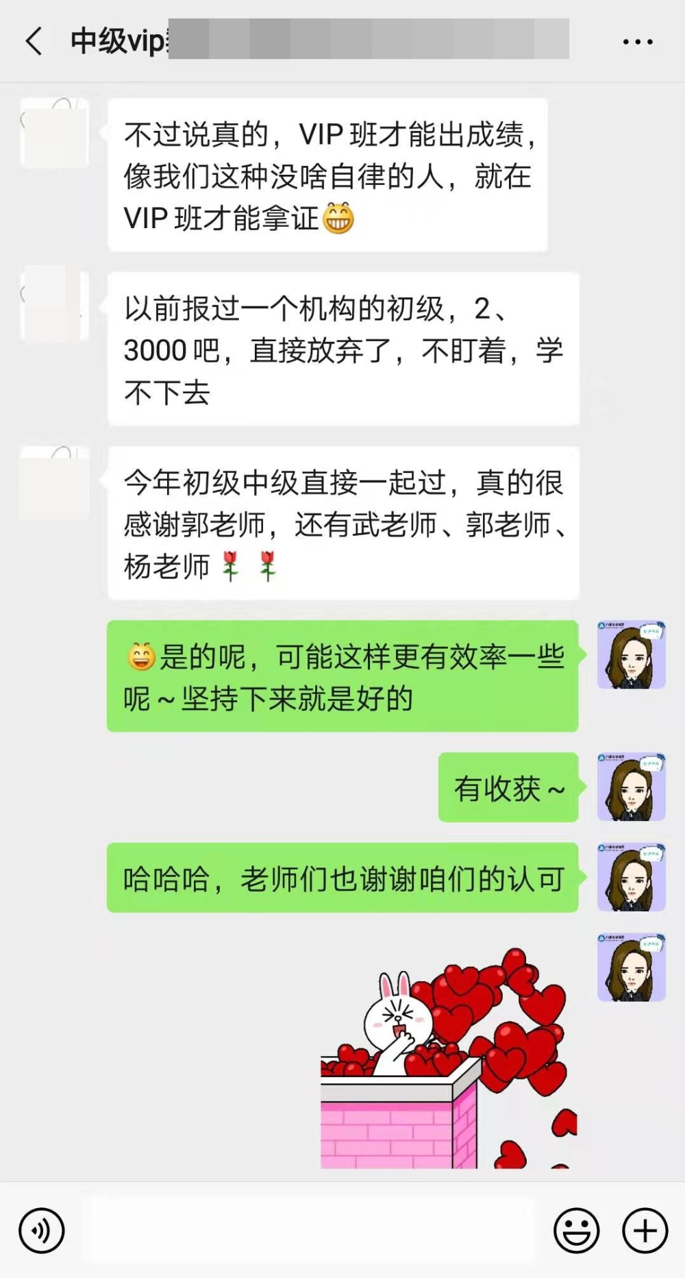 正保會計網(wǎng)校的中級VIP課程怎么樣？內(nèi)部學員反饋Get>