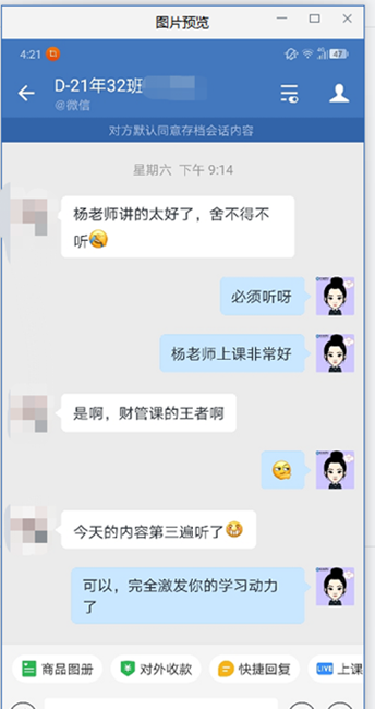 正保會計網(wǎng)校的中級VIP課程怎么樣？內(nèi)部學員反饋Get>