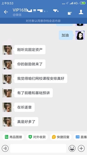 正保會計網(wǎng)校的中級VIP課程怎么樣？內(nèi)部學員反饋Get>