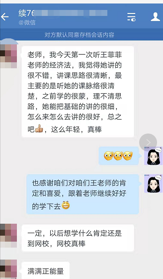 正保會計網(wǎng)校的中級VIP課程怎么樣？內(nèi)部學員反饋Get>