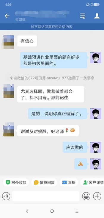 正保會計網(wǎng)校的中級VIP課程怎么樣？內(nèi)部學員反饋Get>