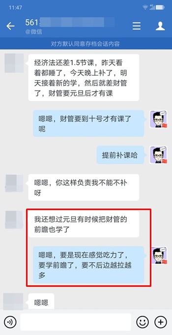 正保會計網(wǎng)校的中級VIP課程怎么樣？內(nèi)部學員反饋Get>
