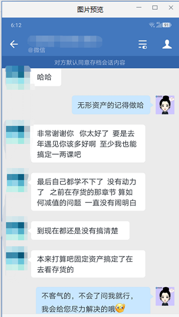 正保會計網(wǎng)校的中級VIP課程怎么樣？內(nèi)部學員反饋Get>