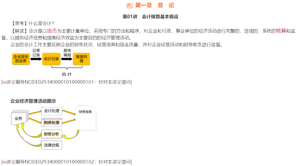 對話財會引路人陳楠：從實務(wù)走上講臺 做中級會計實戰(zhàn)派教練！