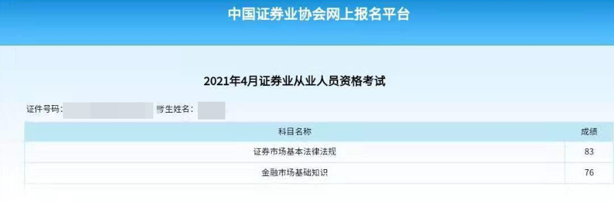 證券備考高分攻略 適合零基礎的你！