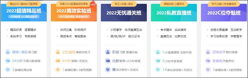 想報(bào)考2022年初級(jí)會(huì)計(jì) 可以自學(xué)嗎？考試難嗎？