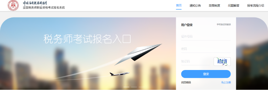 2021稅務師補報名7月26日開始 還沒報名的抓緊了！