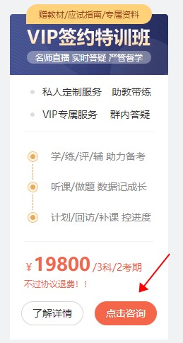 初夏中級(jí)大作戰(zhàn)！15日高端班免息省千元息費(fèi) 贈(zèng)好課+購(gòu)物卡！