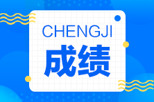 浙江CMA考試科目要求幾年內(nèi)通過？