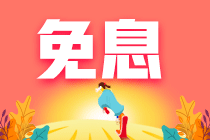 初夏中級(jí)大作戰(zhàn)！15日高端班免息省千元息費(fèi) 贈(zèng)好課+購(gòu)物卡！